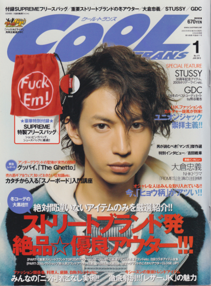  クール・トランス/COOL TRANS 2010年1月号 (No.171) 雑誌