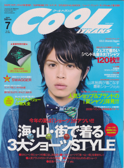  クール・トランス/COOL TRANS 2008年7月号 (No.153) 雑誌