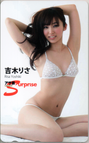 吉木りさ 週刊アサヒ芸能増刊 アサ芸Surprise テレカ