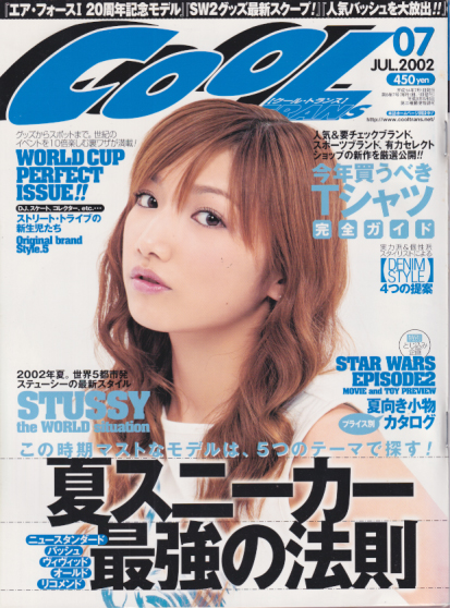  クール・トランス/COOL TRANS 2002年7月号 (No.81) 雑誌
