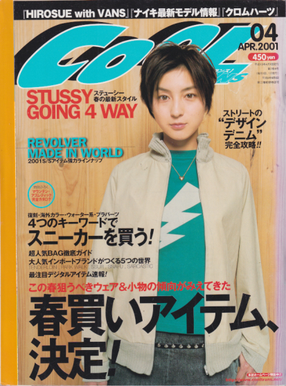  クール・トランス/COOL TRANS 2001年4月号 (No.66) 雑誌