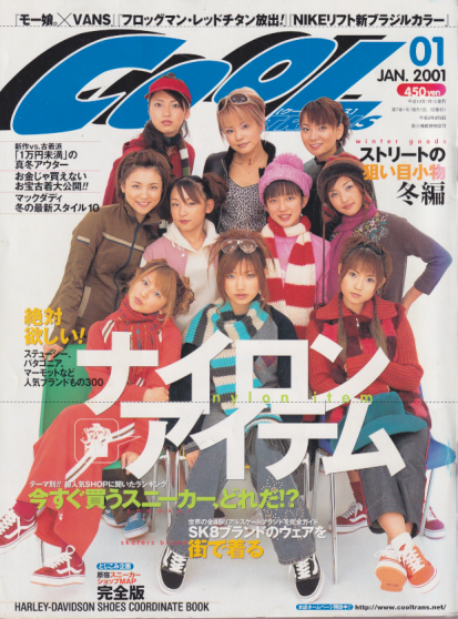  クール・トランス/COOL TRANS 2001年1月号 (No.63) 雑誌