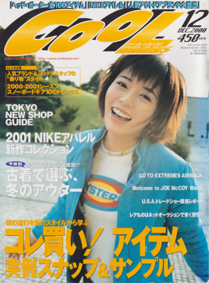 クール・トランス/COOL TRANS 2000年12月号 (No.62) 雑誌