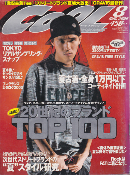  クール・トランス/COOL TRANS 2000年8月号 (No.58) 雑誌