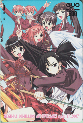 桜咲刹那 週刊少年マガジン 2007年6月6日号 (No.25/「魔法先生ネギま!」) クオカード