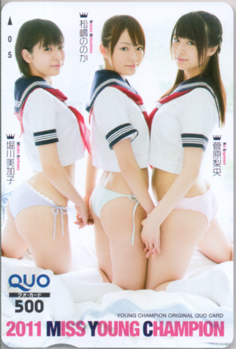 菅原梨央, 堀川美加子, ほか ヤングチャンピオン クオカード