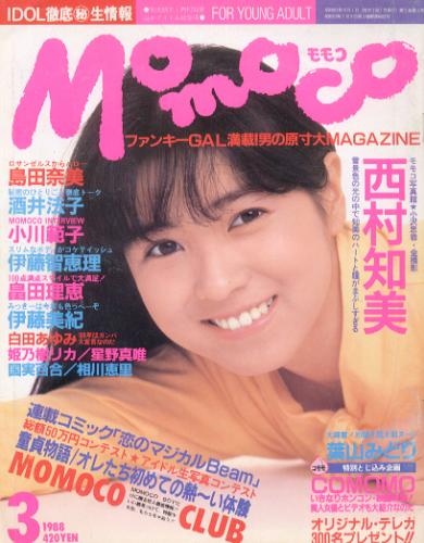  モモコ/Momoco 1988年3月号 雑誌