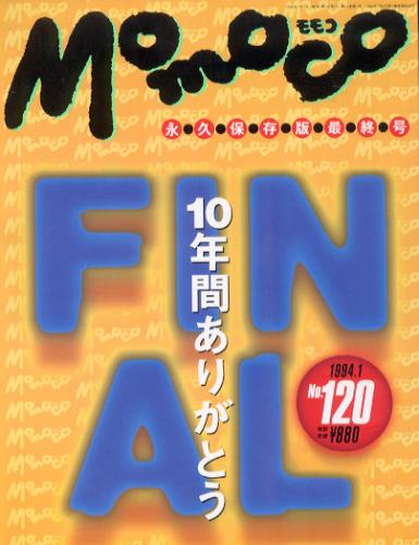  モモコ/Momoco 1994年1月号 (最終号) 雑誌