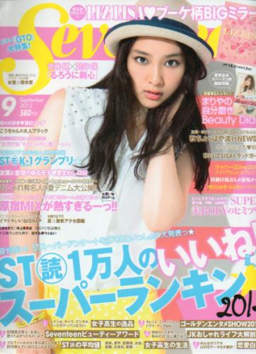  セブンティーン/SEVENTEEN 2012年9月号 (通巻1495号) 雑誌