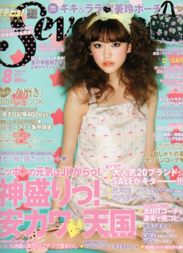  セブンティーン/SEVENTEEN 2011年8月号 (通巻1482号) 雑誌