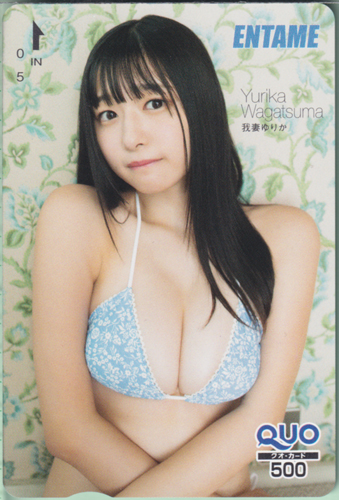 我妻ゆりか ENTAME (エンタメ) クオカード