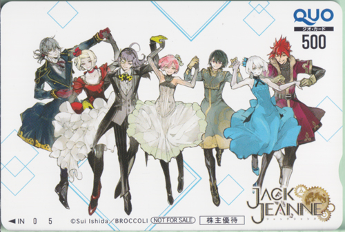 立花希佐, 織巻寿々, ほか 「JACKJEANNE-ジャックジャンヌ-」 クオカード