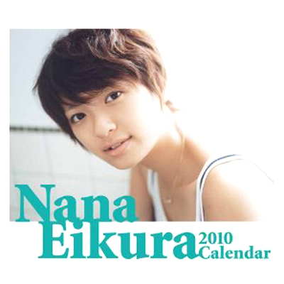 榮倉奈々 2010年カレンダー カレンダー