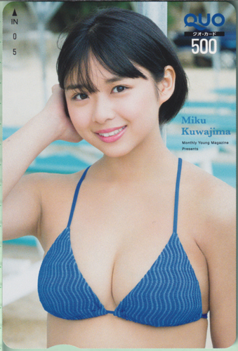 桑島海空 月刊ヤングマガジン 2023年5月号 クオカード