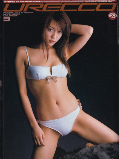ウレッコ/URECCO 2003年3月号 (通巻220号 Vol.201) 雑誌