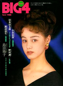  BIG4 1992年10月号 (Vol.2) 雑誌