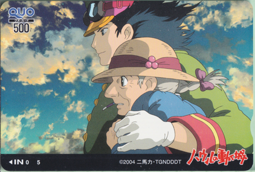 ハウル, ソフィー・ハッター ハウルの動く城-Howl's Moving Castle- クオカード