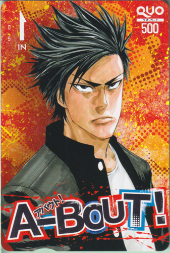 朝桐真之輔 週刊少年マガジン (「A-BOUT!-アバウト!-」) クオカード