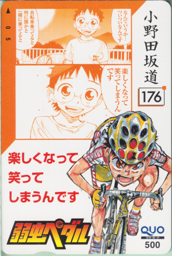 小野田坂道 週刊少年チャンピオン 2014年10月2日号 (No.42「弱虫ペダル」) クオカード