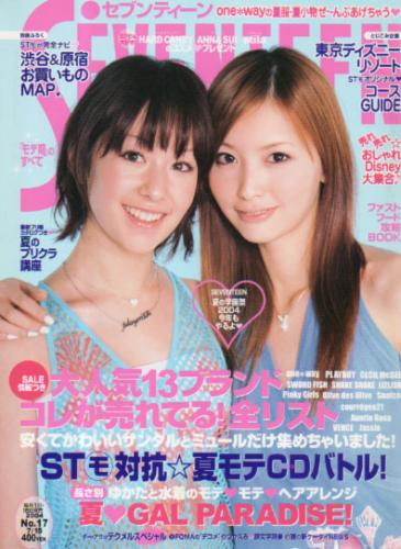  セブンティーン/SEVENTEEN 2004年7月15日号 (通巻1363号) 雑誌