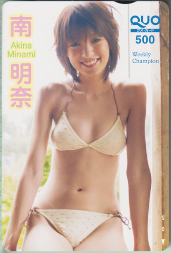 南明奈 週刊少年チャンピオン クオカード