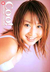 葉川空美 Coo! 直筆サイン入り写真集