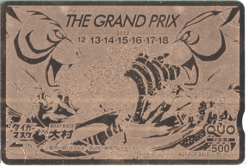 タイガーマスク BOAT RACE 大村 タイガーマスク/THE GRAND PRIX クオカード