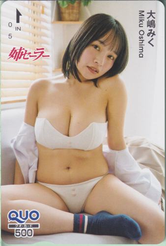 大嶋みく アサ芸Secret!スペシャル 姉セーラー クオカード