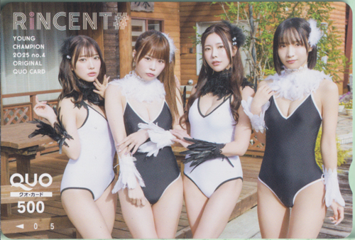 RiNCENT#(リンセント), ほか ヤングチャンピオン 2025年2月11日号 (No.4) クオカード