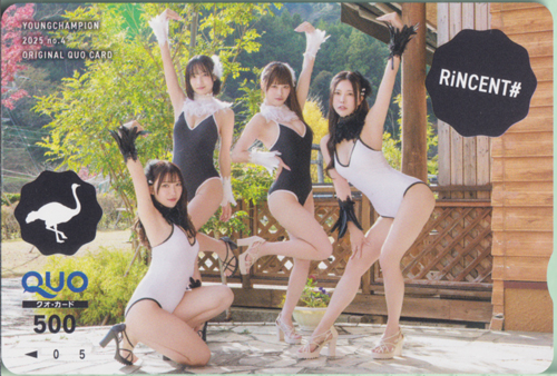 RiNCENT#(リンセント), ほか ヤングチャンピオン 2025年2月11日号 (No.4) クオカード