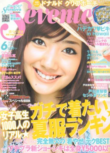  セブンティーン/SEVENTEEN 2009年6月号 (通巻1456号) 雑誌