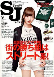  ストリートジャック/street Jack 2014年9月号 (No.208) 雑誌