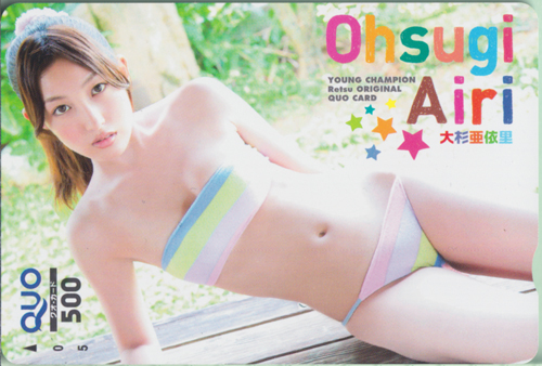 大杉亜依里 ヤングチャンピオン烈 クオカード