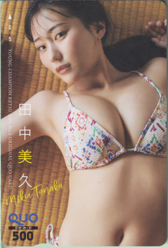 田中美久 ヤングチャンピオン烈 2025年2月号 (No.2) クオカード