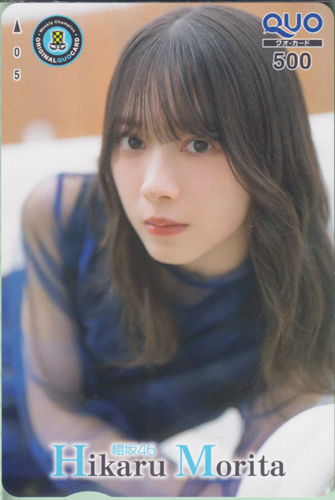 森田ひかる 週刊少年チャンピオン 2024年11月14日号 (No.48) クオカード