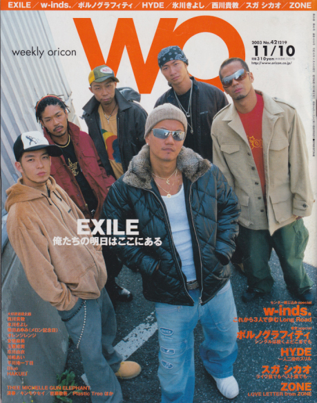  WO/オリコン 2003年11月10日号 (1219号) 雑誌