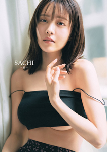 新田さちか SACHI 祥 直筆サイン入り写真集