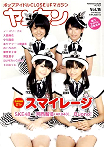  ヤンヤン 2010年8月号 (Vol.15) 雑誌
