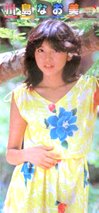 川島なお美 1984年カレンダー カレンダー