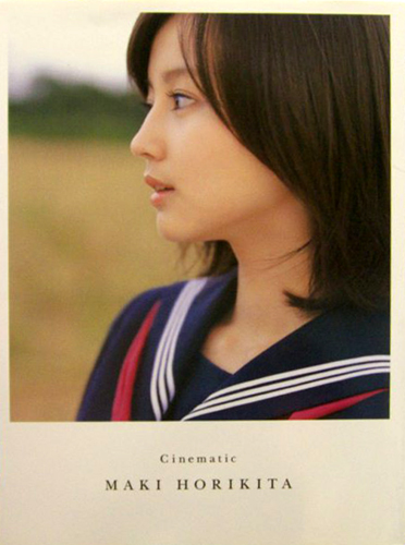 堀北真希 Cinematic シネマティック ほりきた in 「アルゼンチンババア」 直筆サイン入り写真集