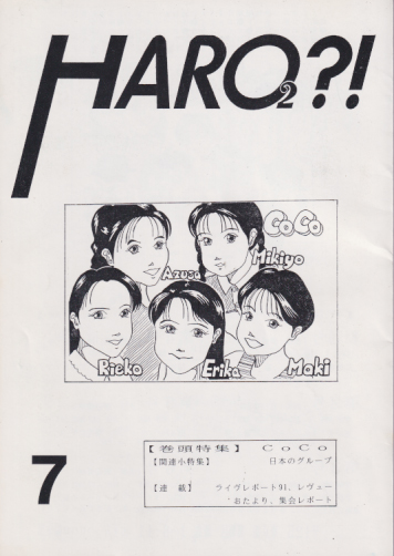  HARO2?! (7号) 雑誌