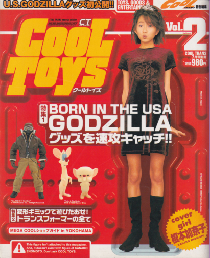  CooLToys /クールトイズ (Vol.2) 雑誌