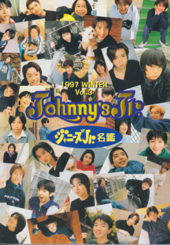  Johnny’s Jr. ジャニーズJr.名鑑 1997WINTER Vol.3 その他の書籍