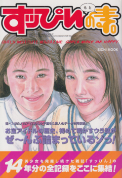 すッぴんの素 その他の書籍