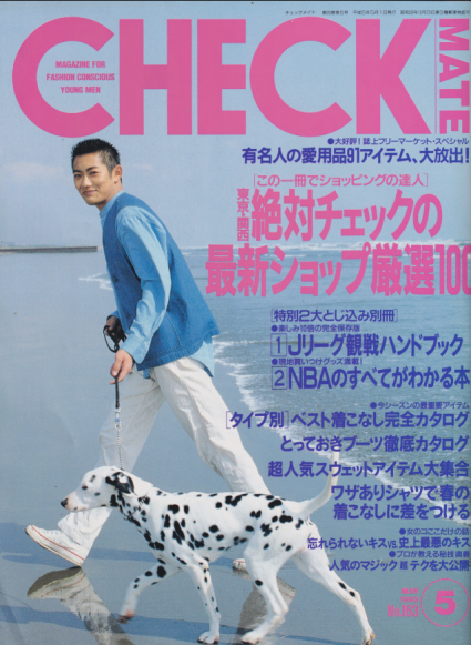  チェックメイト/CHECK MATE 1993年5月号 (No.163) 雑誌