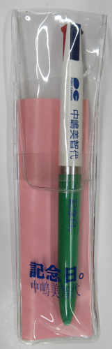 中嶋美智代 ミニアルバム『記念日。』販促用3色ボールペン その他のグッズ