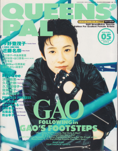  QP/QUEENS’ PAL 1994年3月号 (Vol.5) 雑誌