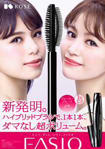 佐藤晴美, 楓 コーセー ファシオ/FASIO 「パワフルカール マスカラ EX」 ポスター