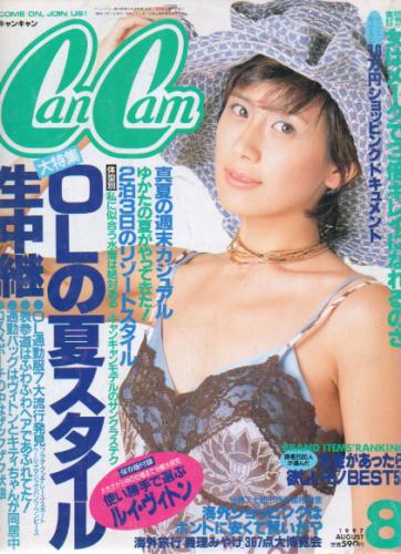  キャンキャン/CanCam 1997年8月号 雑誌