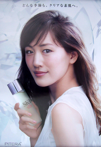 綾瀬はるか P&Gグループ SK-II 「どんな季節も、クリアな素肌へ。」 ポスター